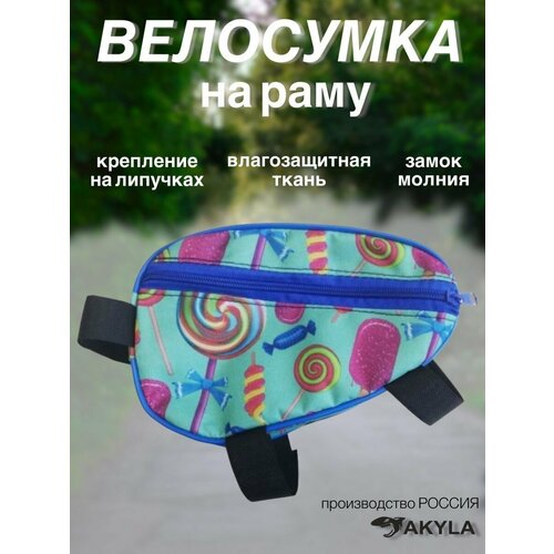 Велосумка на раму велосумка на раму из водоотталкивающих материалов