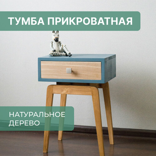 Тумба прикроватная Zolo из натурального дерева. Высота 60 см. Парящий корпус 30х39 см