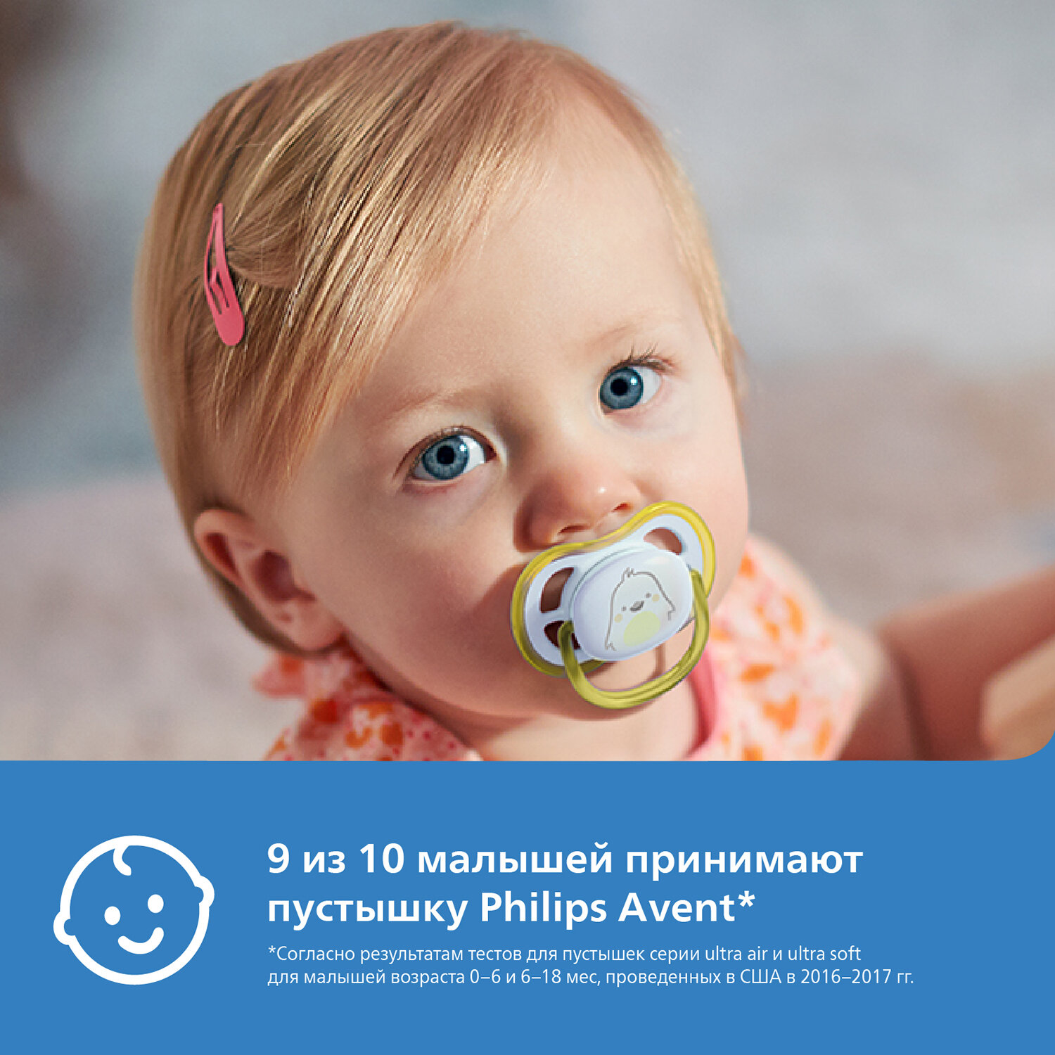 Соска-пустышка силиконовая ортодонтическая с футляром 0-6 мес. Ultra Air Philips Avent (SCF086/26) Philips Consumer Lifestyle B.V. - фото №2