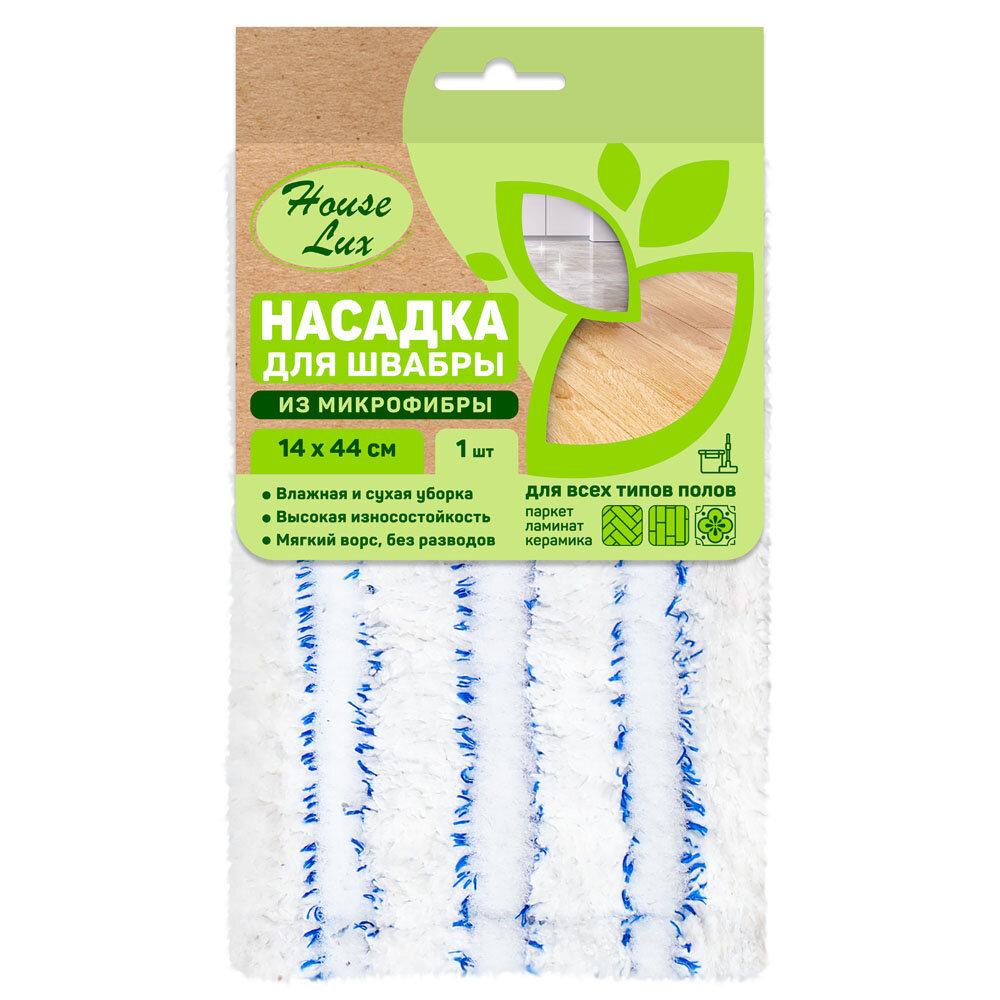 фото House Lux МОП Насадка для швабры 44 х 14 см из микрофибры