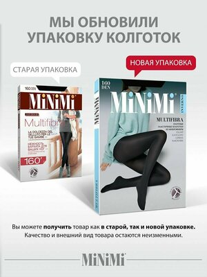 Колготки MiNiMi Multifibra, 160 den, размер 5, черный — купить в  интернет-магазине по низкой цене на Яндекс Маркете