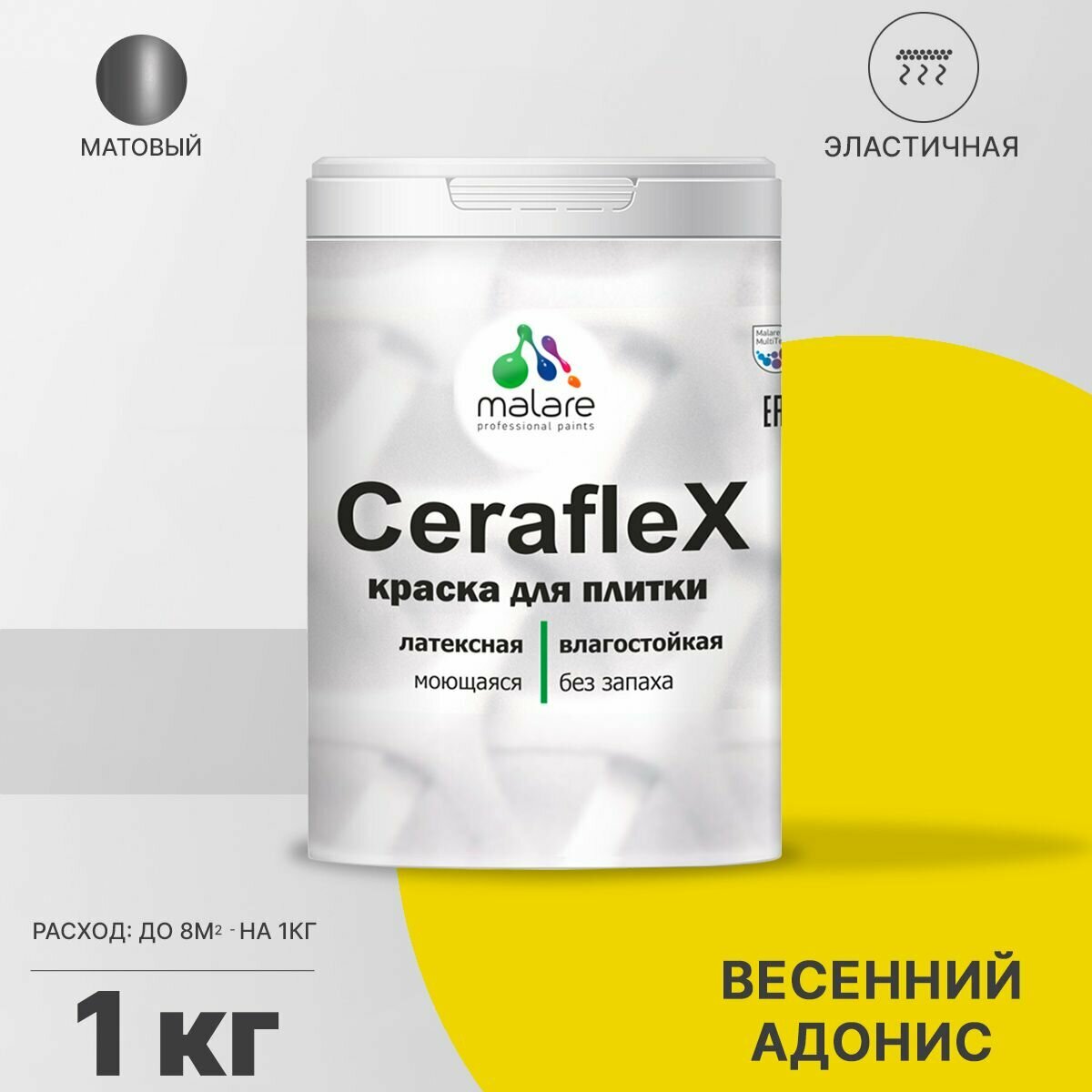 Краска резиновая Malare Ceraflex для керамической плитки, эластичная, моющаяся, быстросохнущая, без запаха, матовая, весенний адонис, 1 кг.