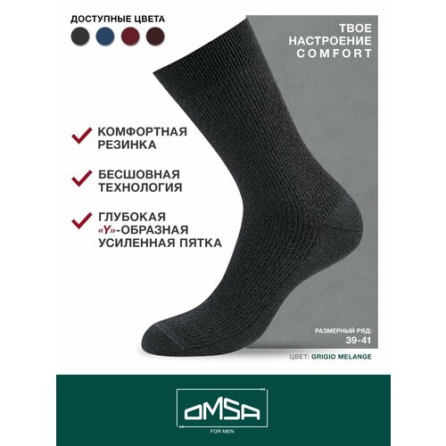 Носки Omsa, размер 39-41 (25-27), серый, черный носки классические omsa comfopt 301 размер 39 41 blu melange синий меланж