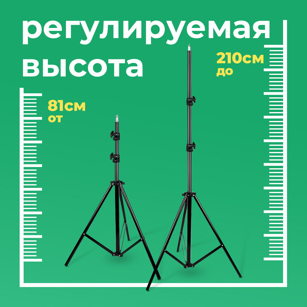 Штатив трипод Light Stand с держателем для телефона вращением 360° и bluetooth-пультом длина 21м