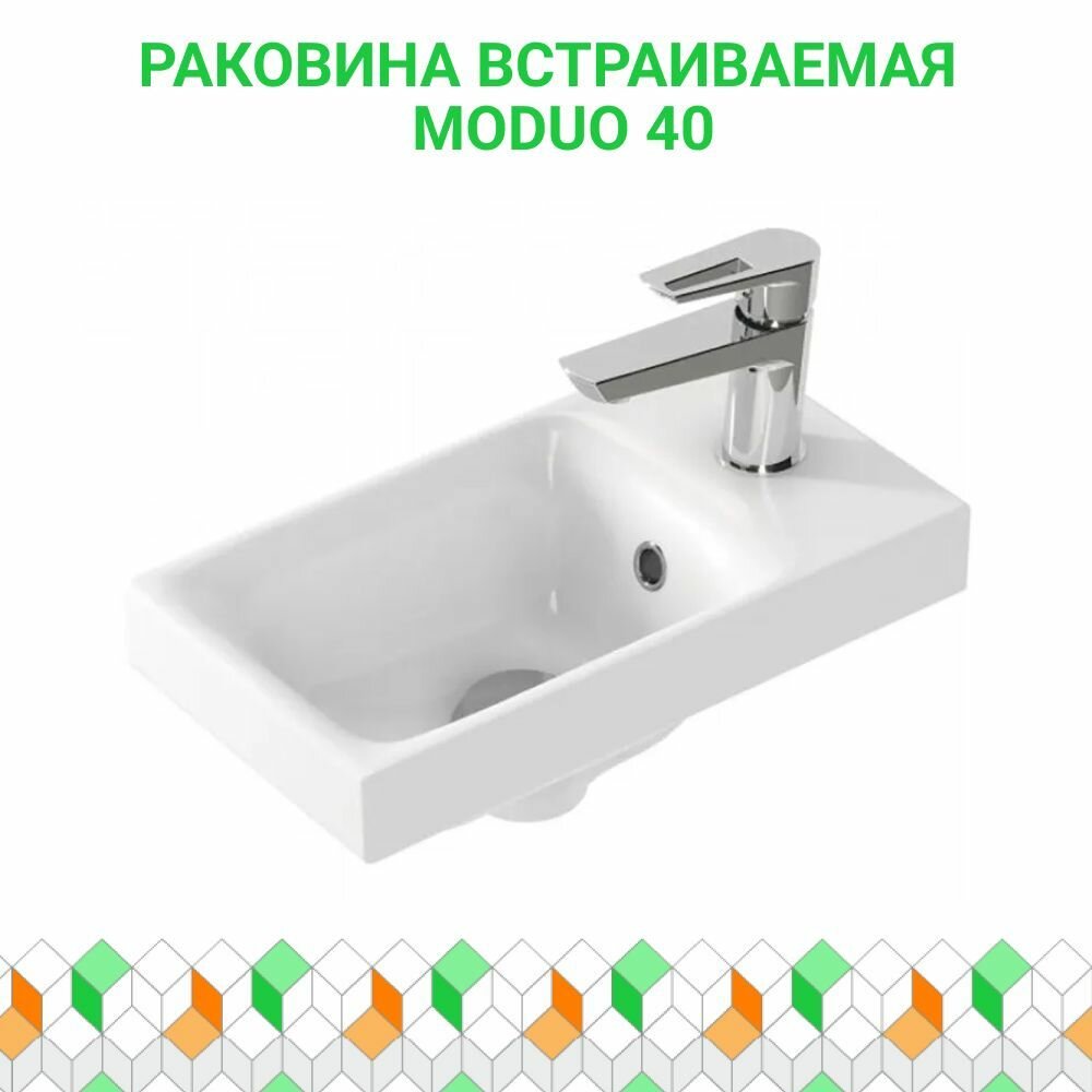 Раковина встраиваемая MODUO 40, 1 отв, белый, S-UM-MOD40/1