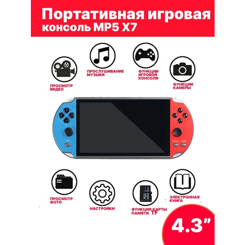 Портативная игровая ретро-приставка X7 4.3 8Gb