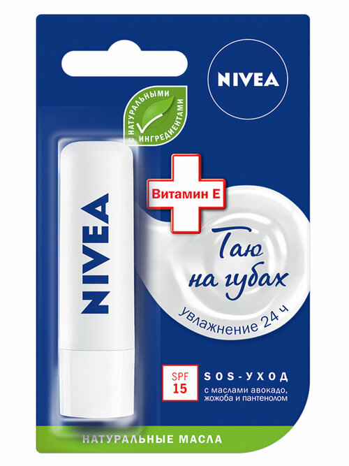 NIVEA Бальзам для губ SOS-уход Интенсивная Защита, белый