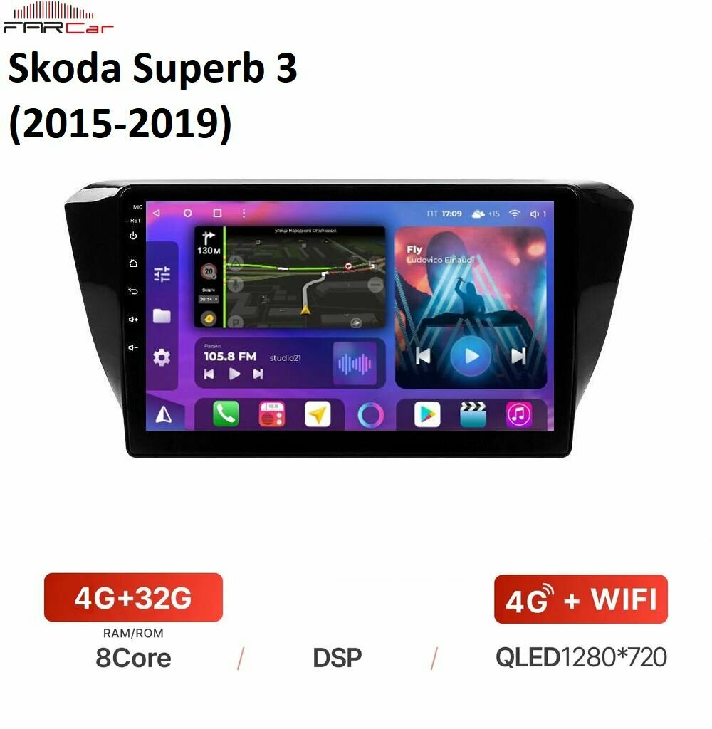 Автомагнитола FarCar для Skoda Superb 3 (2015-2019) на Android 12