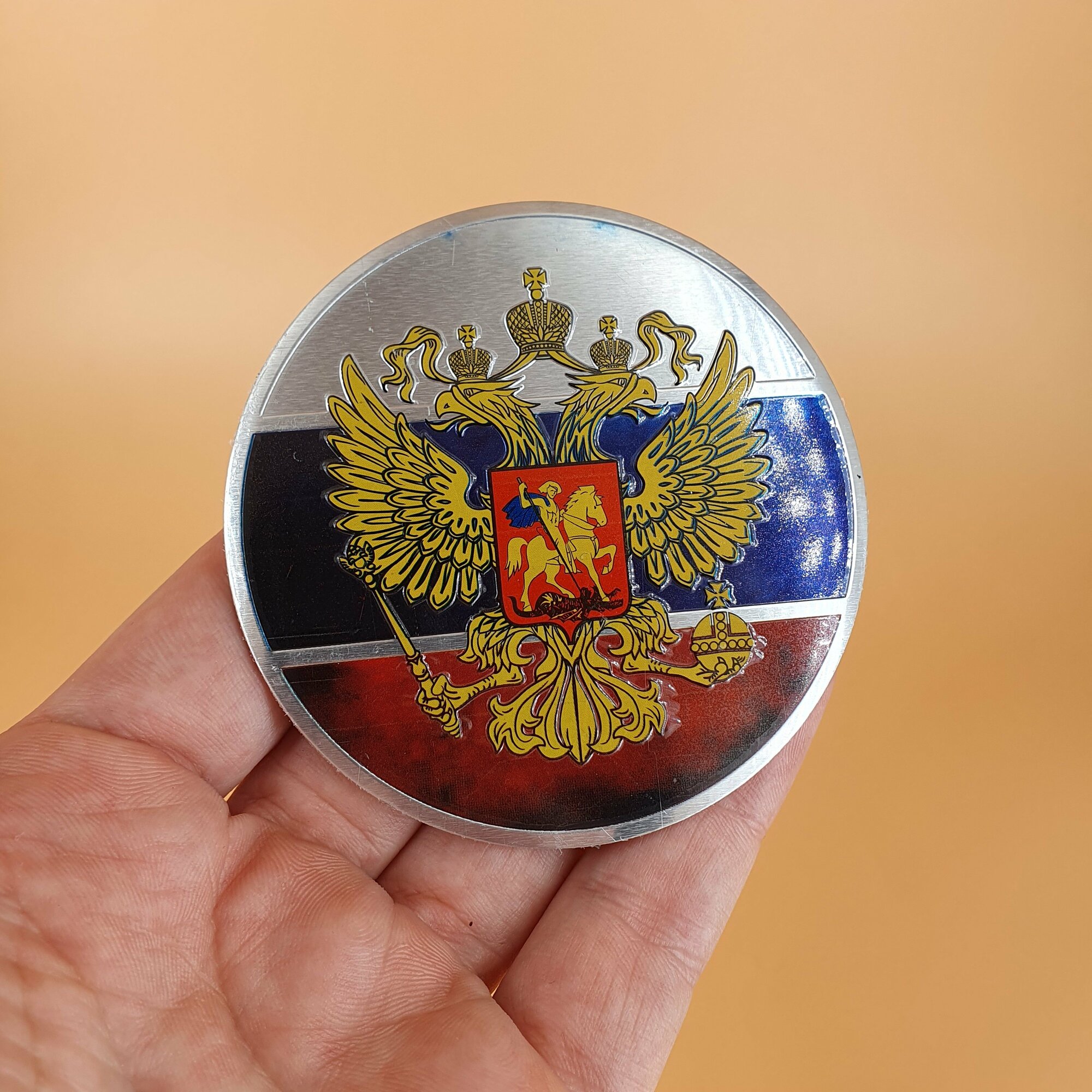 Эмблема наклейка Герб России круг металлическая, 7.5 х 7.5 см, самоклеящаяся