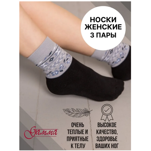 фото Носки гамма, 3 пары, размер 23-25, черный