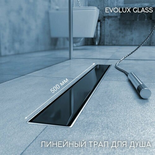 Трап для душа двухсторонний Evolux Glass черное глянцевое стекло с поворотным фланцем (сифоном) 360*С 66/500мм с сухим и гидрозатвором ZEISSLER ZSt.1131.5002