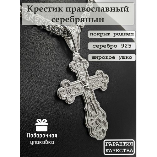 Крестик, серебро, 925 проба серебряный крест восьмиконечный крест