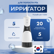 Ирригатор для полости рта SENDO PulseBrush V350 - белый