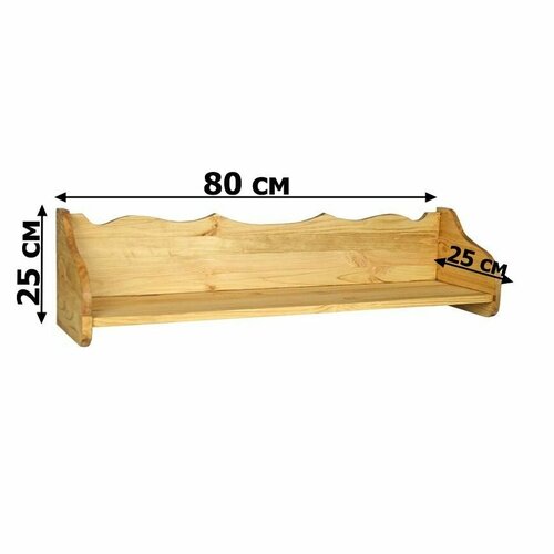 Полка без росписи 80 80х25х25 см 8296₽