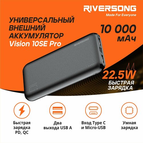 Внешний аккумулятор с быстрой зарядкой RIversong повербанк 10000 мАч вход Micro-USB Type C выход 2USB A Type C PD QC 18 Вт цвет черный Vision 10SE Pro 890₽
