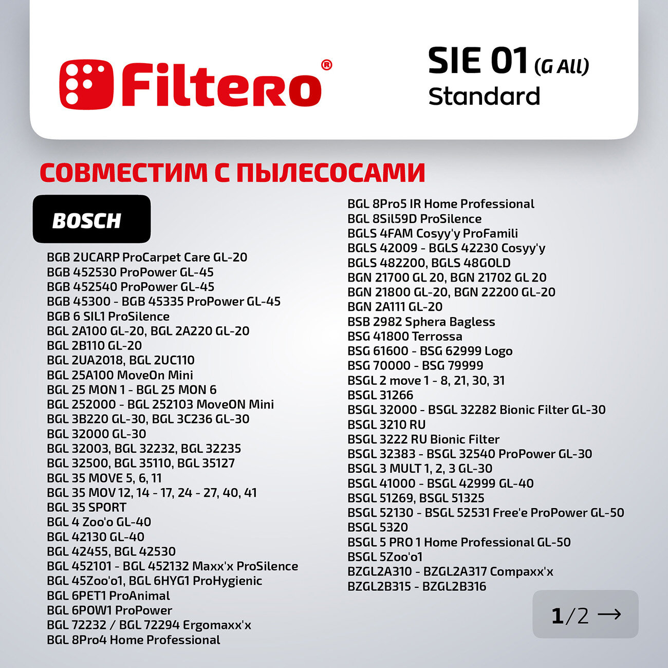 Мешки-пылесборники Filtero SIE 01 Standard, (тип "G ALL"), для пылесосов Bosch, Siemens , BBZ41FGALL, бумажные, 5 штук + фильтр.