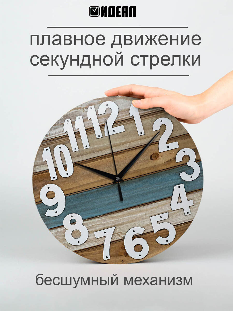 Часы настенные деревянные IDEAL "Прибитые цифры", 30 см, бесшумные (черный с коричневым)