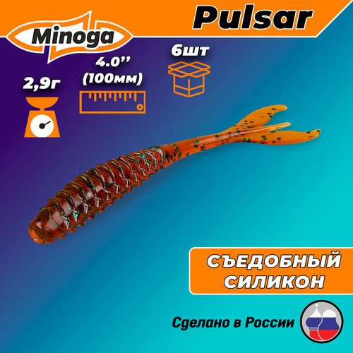 Силиконовая приманка PULSAR 4,0