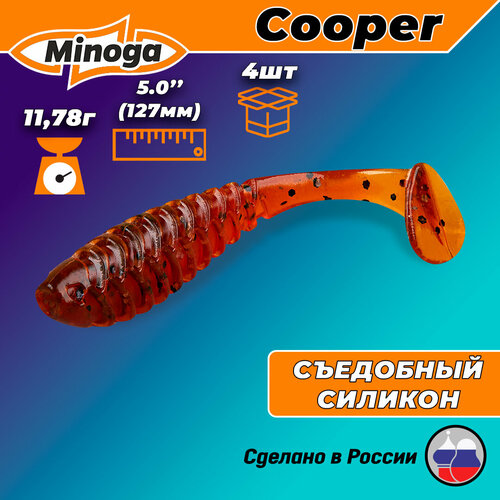 Силиконовая приманка COOPER 5,0