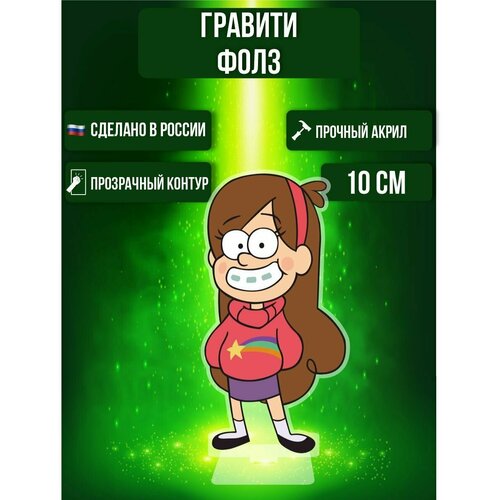 Фигурка акриловая Гравити Фолз Gravity Falls Мэйбл Пайнс