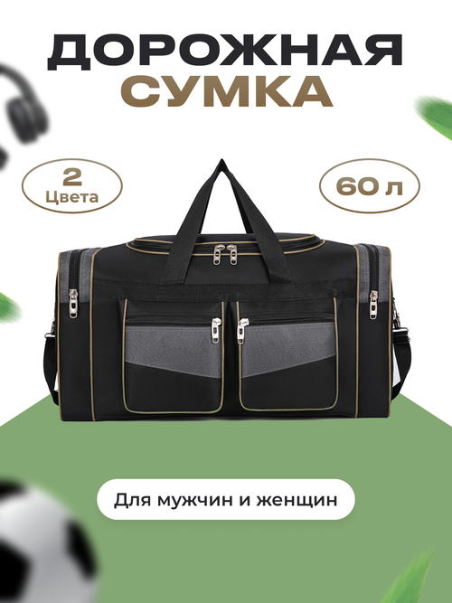 Сумка спортивная , 6 л, 33х25х65 см, черный