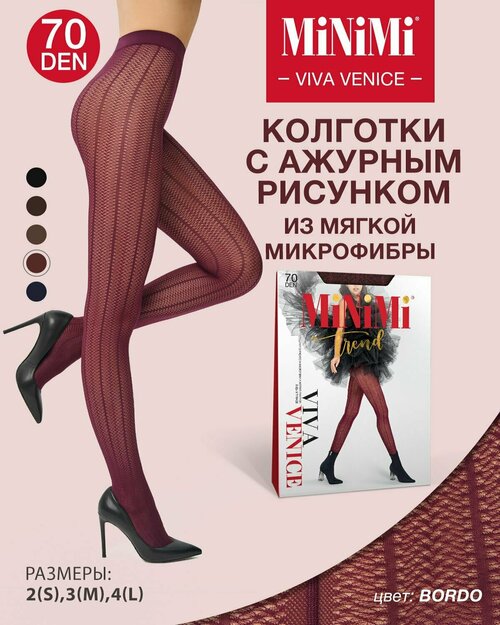 Колготки  MiNiMi Viva Venice, 70 den, размер 2, бордовый