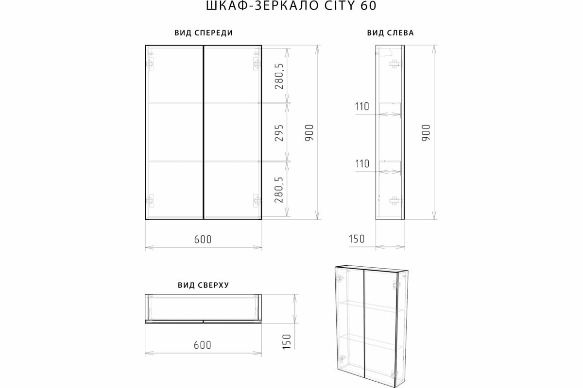 зеркальный шкаф итана city 80 800х150х600 (белый глянец) - фото №13