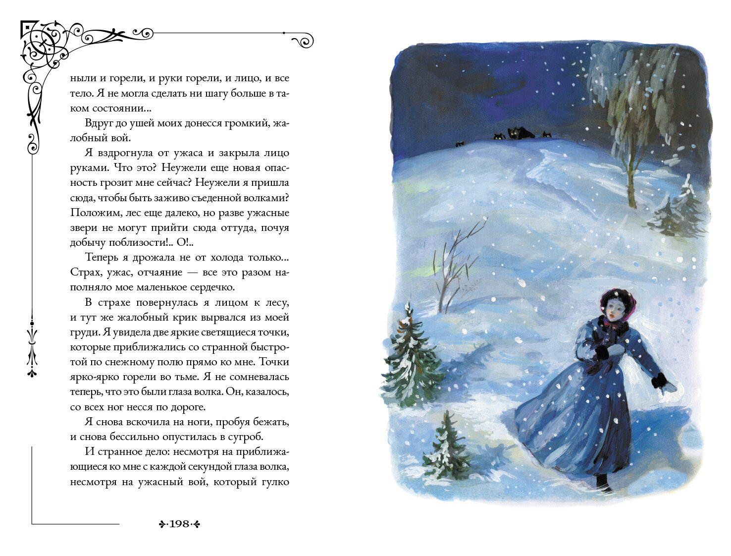 Записки маленькой гимназистки (Чарская Лидия Алексеевна) - фото №3