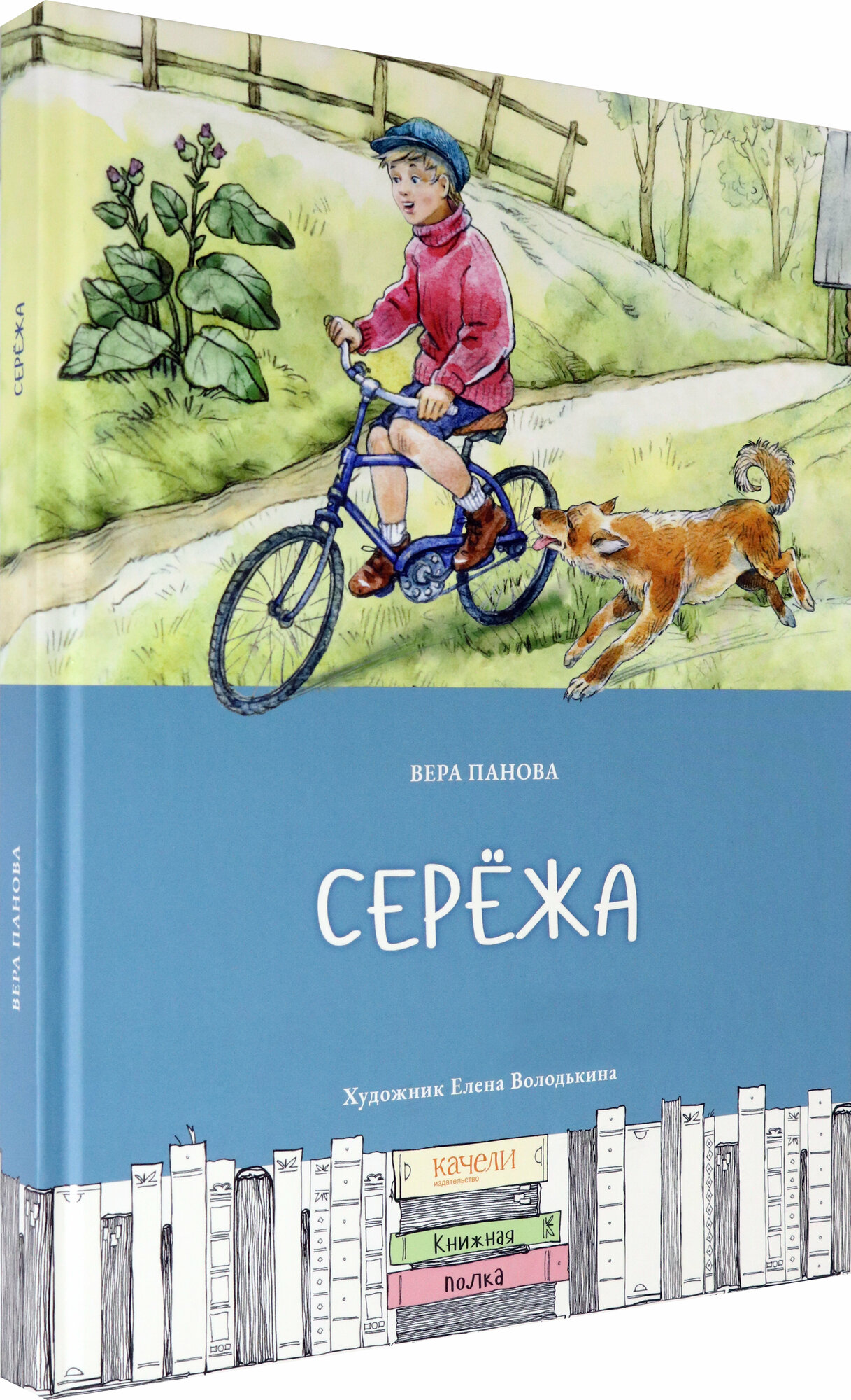 Сережа (Панова Вера Федоровна) - фото №3