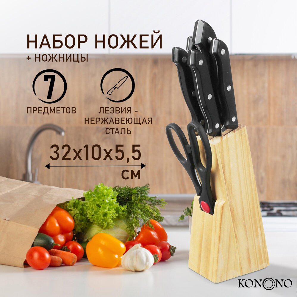 Ножи кухонные с подставкой ножницы в наборе 5 шт.