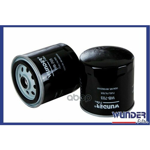 Фильтр Топливный Mb Дизель /Ssang Yong Korando/Musso 2,9td Wunder Filter Wb703 WUNDER filter арт. WB703