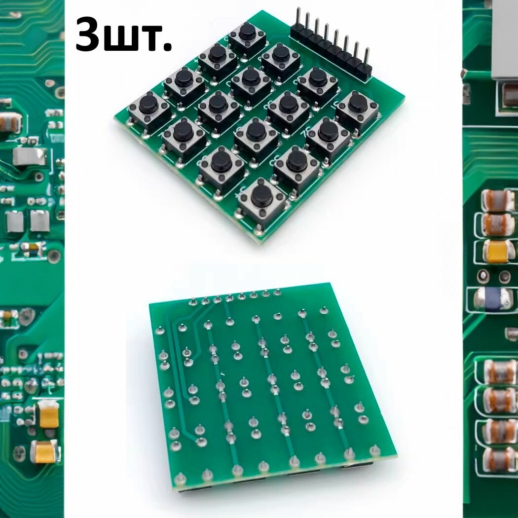 Кнопочный модуль 4*4 matrix keypad (16 кнопок) (Зеленый) для Arduino