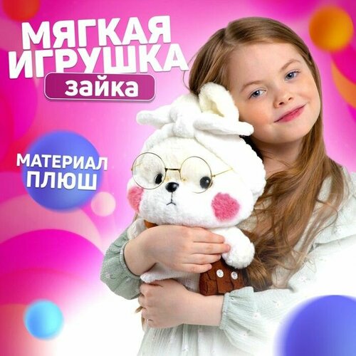 Мягкая игрушка Зайка