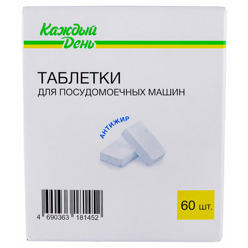 Таблетки Каждый день для посудомоечных машин 60 шт 990₽