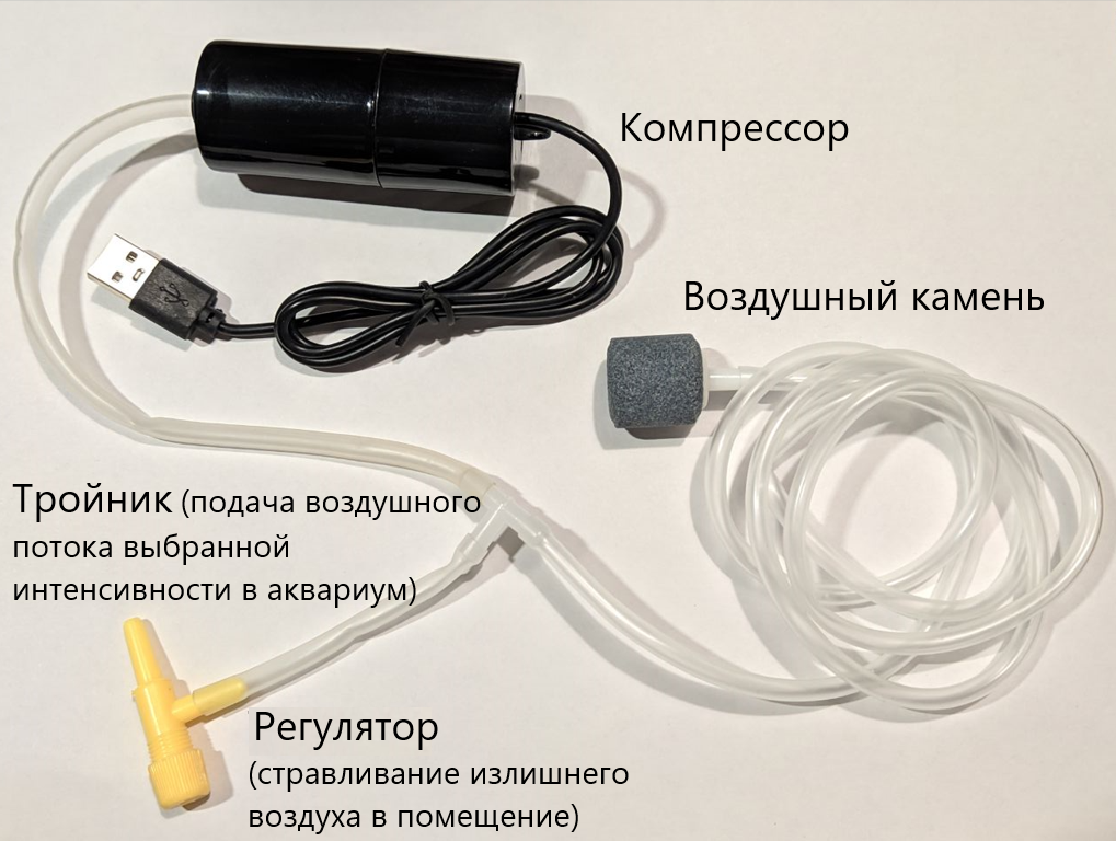 USB компрессор для аквариума (дополнен возможностью регулировки воздушного потока)