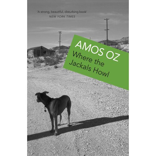 Where the Jackals Howl | Oz Amos