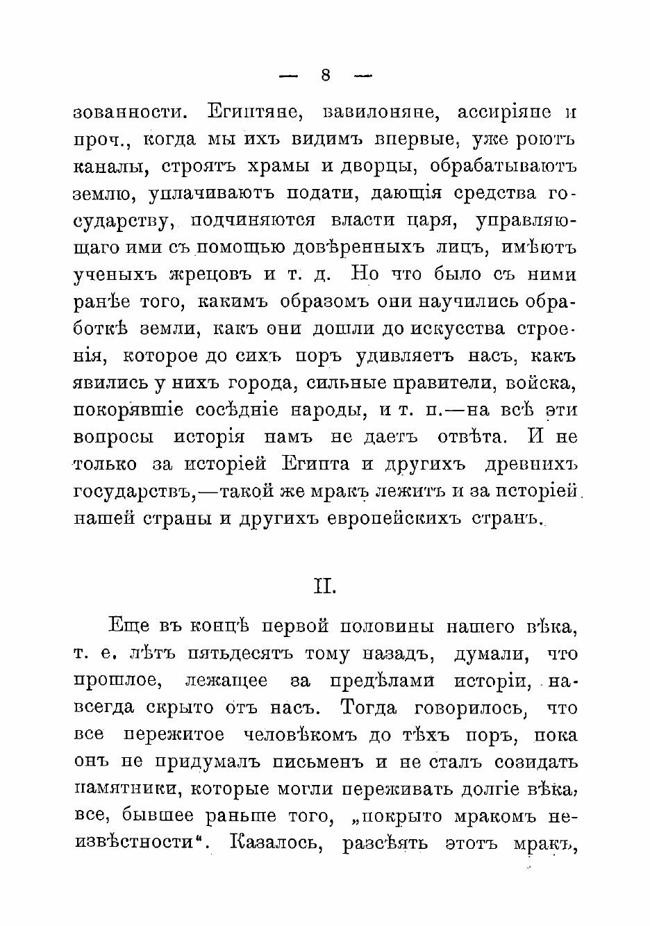 Книга Пещерные люди и дети каменного века - фото №6