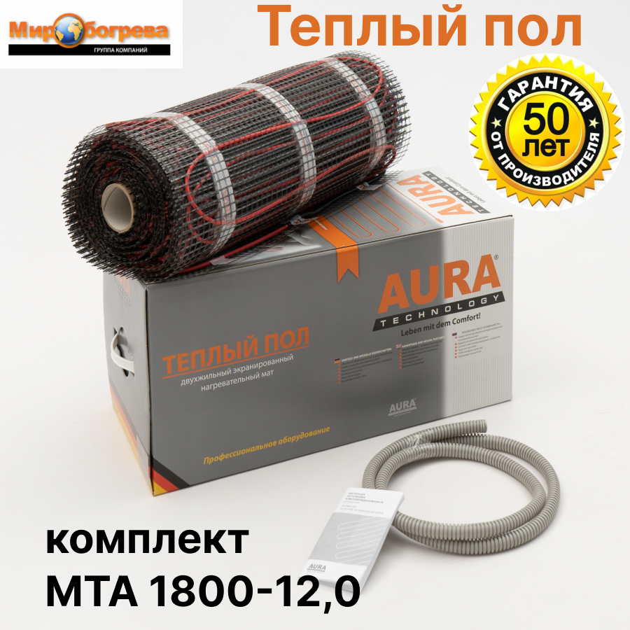 Теплый пол электрический под плитку AURA MTA 1800-12,0