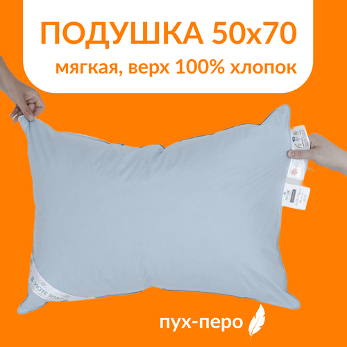 Подушка пух перо Sweet Sleep Мягкая упругость 50х70 см.