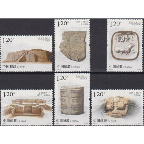 Почтовые марки Китай 2020г. Азиатские цивилизации, серия I - Древние цивилизации Археология MNH