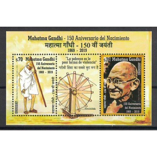Почтовые марки Уругвай 2019г. 150 лет со дня рождения Махатмы Ганди Политики MNH