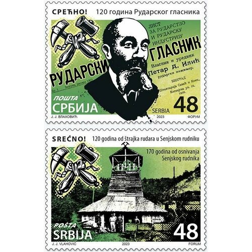 Почтовые марки Сербия 2023г. Удачи! Производство, Газета, Журналистика MNH