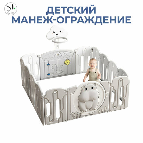 Детский игровой манеж 