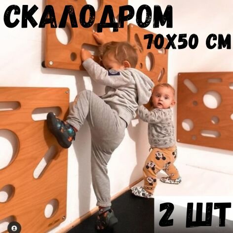 Скалодром детский спортивный комплекс для дома детский спорткомплекс 4 шт.