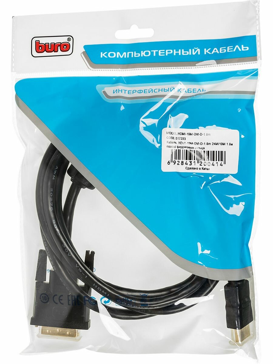 Кабель HDMI-DVI-D 1.8м Buro позолоченные контакты ферритовые кольца HDMI-19M-DVI-D-1.8M 817223 - фото №10