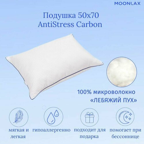 Подушка 50х70 см для сна антистресс 