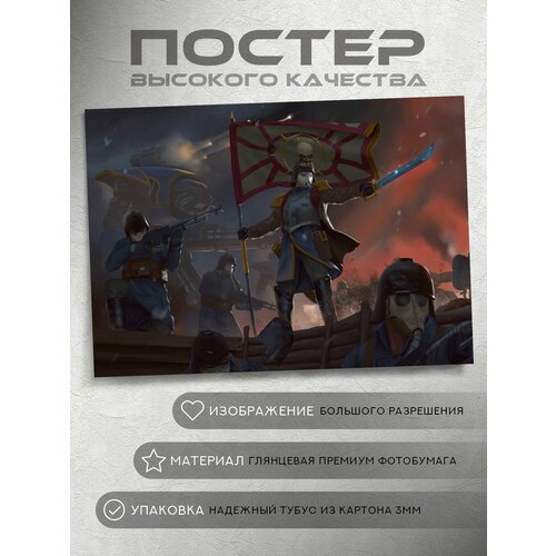 Постер: "Бу Бубубу!" (Корпус Смерти Крига, Вархаммер 40000, Warhammer)