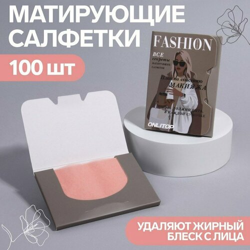 Матирующие салфетки «Девушка с кофе», 100 шт (комплект из 24 шт)