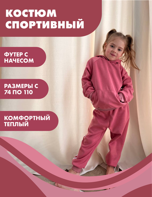 Комплект одежды Снолики, размер 110, розовый