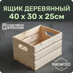 Ящик деревянный для хранения вещей 40х30см для дома и дачи / без покрытия
